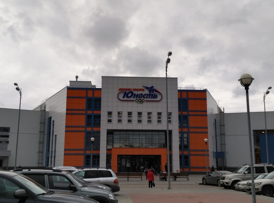 Дворец спорта «<span style="font-weight: bold;">Юность</span>»
